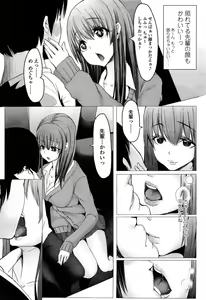 Page 367 of Comic Koh Vol.3 - preview thumbnail