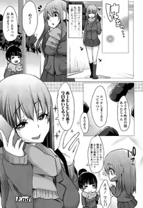 Page 384 of Comic Koh Vol.3 - preview thumbnail