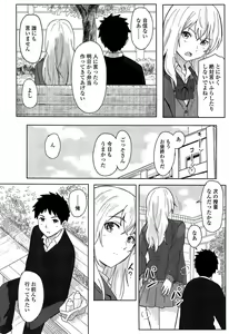Page 414 of Comic Koh Vol.3 - preview thumbnail