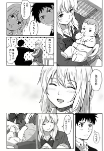 Page 418 of Comic Koh Vol.3 - preview thumbnail