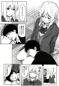 Page 420 of Comic Koh Vol.3 - preview thumbnail