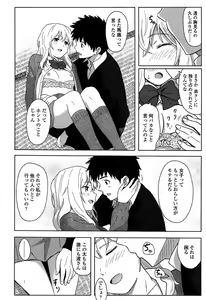 Page 424 of Comic Koh Vol.3 - preview thumbnail