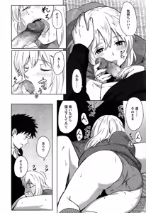 Page 428 of Comic Koh Vol.3 - preview thumbnail
