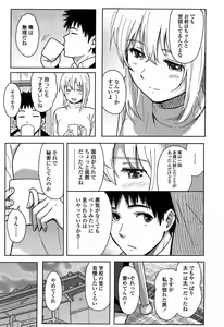 Page 441 of Comic Koh Vol.3 - preview thumbnail