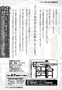 Page 443 of Comic Koh Vol.3 - preview thumbnail