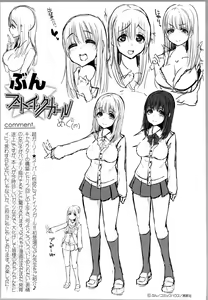 Page 457 of Comic Koh Vol.3 - preview thumbnail