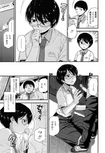 Page 67 of Comic Koh Vol.3 - preview thumbnail