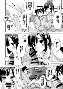 Page 5 of Dousei Hajimemashita - preview thumbnail
