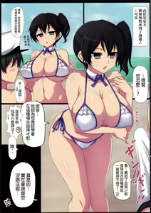 Page 3 of Teitoku to, Kuubo no Natsu. ~Kakko Kari~ - preview thumbnail