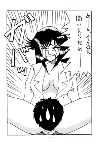 Page 3 of Rei II - preview thumbnail
