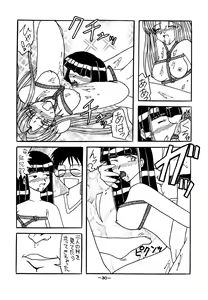 Page 30 of Setsuna - preview thumbnail