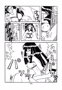 Page 32 of Setsuna - preview thumbnail