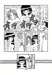 Page 34 of Setsuna - preview thumbnail