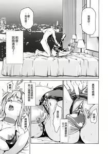 Page 119 of Junai Sadistic - preview thumbnail