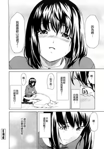 Page 152 of Junai Sadistic - preview thumbnail