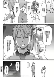 Page 184 of Junai Sadistic - preview thumbnail