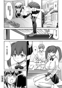Page 57 of Junai Sadistic - preview thumbnail