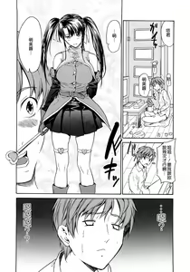 Page 96 of Junai Sadistic - preview thumbnail