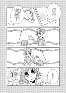 Page 2 of Tadashi Inyan Kono Aishi Kata. side HARUKA - preview thumbnail
