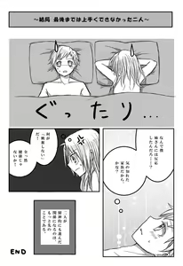 Page 18 of Kitsch! - preview thumbnail