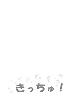Page 2 of Kitsch! - preview thumbnail