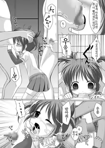 Page 7 of Geki Nano!! - preview thumbnail