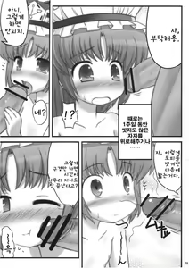 Page 8 of 24 Jikan Roudou | 24시간 노동 - preview thumbnail