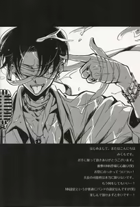 Page 3 of Dote on Me - preview thumbnail