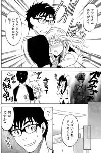 Page 138 of Monthly Vitaman 2015-01 - preview thumbnail