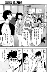 Page 139 of Monthly Vitaman 2015-01 - preview thumbnail