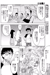 Page 140 of Monthly Vitaman 2015-01 - preview thumbnail
