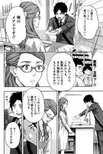 Page 180 of Monthly Vitaman 2015-01 - preview thumbnail