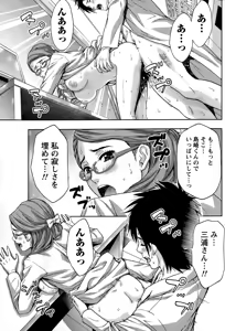 Page 195 of Monthly Vitaman 2015-01 - preview thumbnail