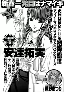 Page 227 of Monthly Vitaman 2015-01 - preview thumbnail