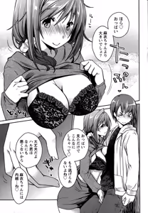 Page 23 of Monthly Vitaman 2015-01 - preview thumbnail