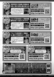 Page 251 of Monthly Vitaman 2015-01 - preview thumbnail