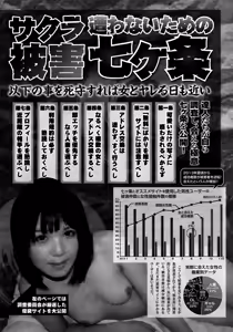 Page 252 of Monthly Vitaman 2015-01 - preview thumbnail