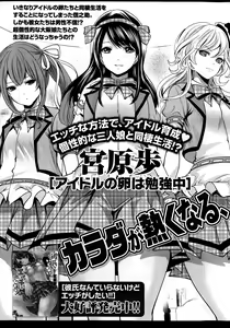 Page 261 of Monthly Vitaman 2015-01 - preview thumbnail