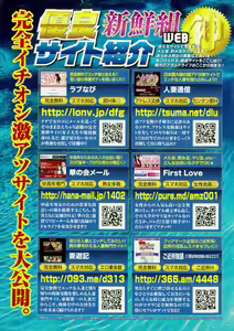 Page 265 of Monthly Vitaman 2015-01 - preview thumbnail