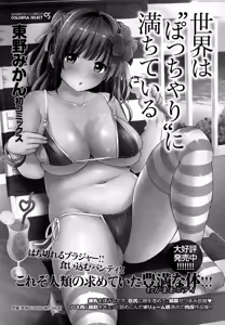 Page 32 of Monthly Vitaman 2015-01 - preview thumbnail