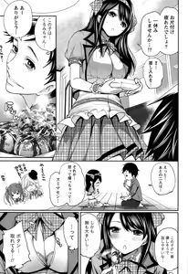 Page 51 of Monthly Vitaman 2015-01 - preview thumbnail