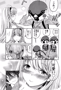 Page 67 of Monthly Vitaman 2015-01 - preview thumbnail