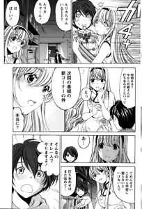 Page 71 of Monthly Vitaman 2015-01 - preview thumbnail