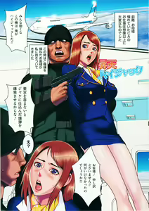 Page 112 of Inmitsu Gakuen - The indecent honey school - preview thumbnail