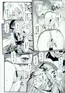 Page 53 of Inmitsu Gakuen - The indecent honey school - preview thumbnail