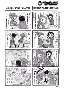 Page 226 of COMIC Penguin Club 2015-01 - preview thumbnail