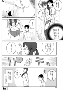 Page 50 of COMIC Penguin Club 2015-01 - preview thumbnail
