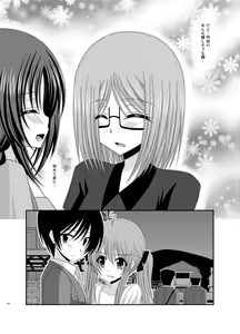 Page 118 of Roshutsu Shoujo Nikki Soushuuhen 1 Satsume - preview thumbnail