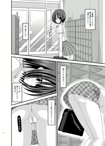 Page 126 of Roshutsu Shoujo Nikki Soushuuhen 1 Satsume - preview thumbnail