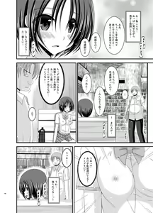 Page 136 of Roshutsu Shoujo Nikki Soushuuhen 1 Satsume - preview thumbnail